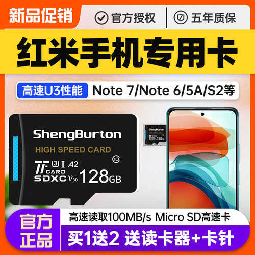 红米专用卡高速释放手机流畅性能