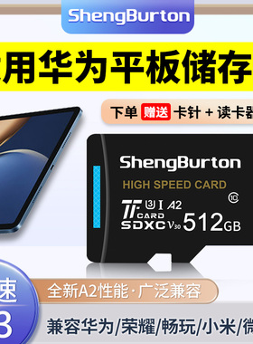 适用华为平板存储卡128GMatePad11/nm卡荣耀/畅玩/畅享/M6/M5/v6