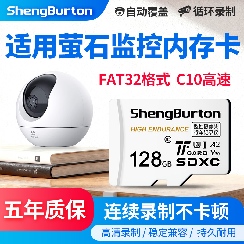家用监控TF卡摄像头内存卡