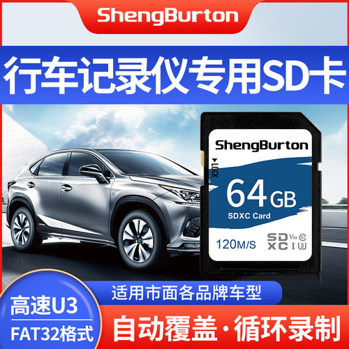 行车记录仪储存不够拒绝容量不足