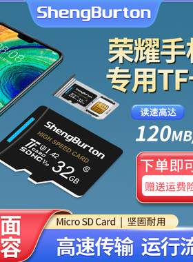 适用荣耀手机内存卡32G储存卡TF扩容9a8c存储卡畅玩20Play3v9sd卡