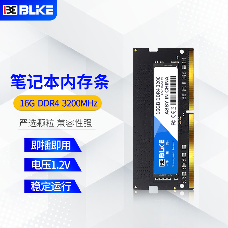 圣伯顿ddr3笔记本ddr4内存条