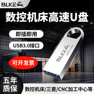 数控机床专用FAT32格式U盘雕刻线切割电脑绣花机CNC加工中心优盘