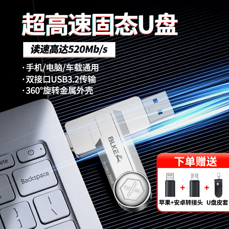 华为手机适用u盘安卓Type-C电脑usb3.2苹果15iPad内存双接口优盘