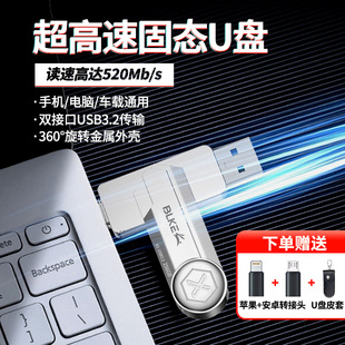 C电脑usb3.2苹果15iPad内存双接口优盘 华为手机适用u盘安卓Type