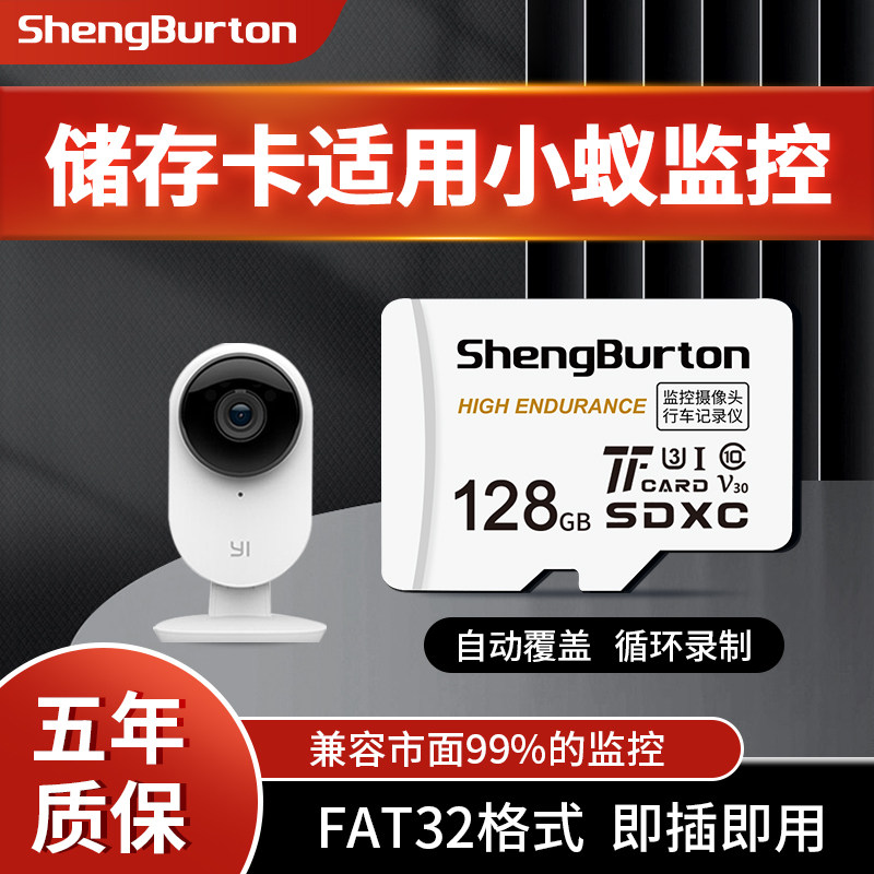 适用小蚁摄像头监控专用内存卡64G储存卡fat32格式sd卡存储卡TF卡