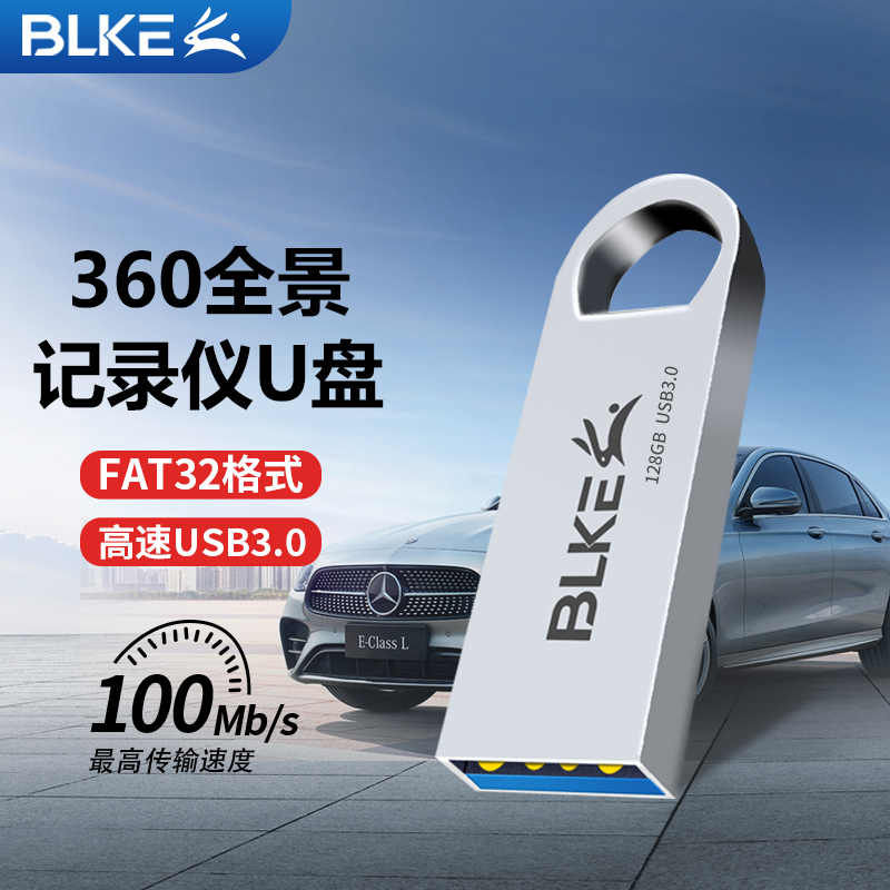 360全景行车记录仪车载u盘128g高速u盘优盘usb3.0道可视丰田大众怎么看?