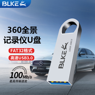 360全景行车记录仪车载u盘128g高速u盘优盘usb3.0道可视丰田大众