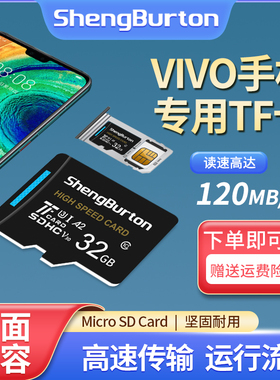 适用vivo手机专用内存卡32G卡扩容TF储存卡y79/y66/y67内存储SD卡