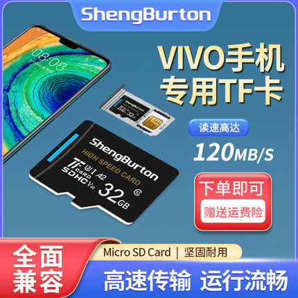 适用vivo手机专用内存卡32G卡扩容TF储存卡y79/y66/y67内存储SD卡