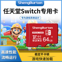 switch内存卡64G任天堂专用储存卡ns存储卡3d sd卡游戏机扩容tf卡