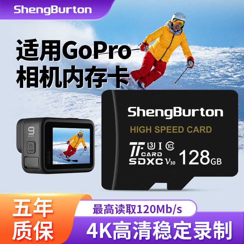 适用大疆sd存储卡action4/5/6通用128G内存卡运动相机专用闪存卡