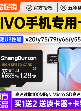 适用vivo手机专用内存卡128G卡y66扩容TF储存卡y93x20A内存储sd卡
