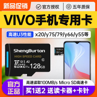 vivo手机专用内存扩展卡128G卡y66扩容TF储存卡y93x20A内存储sd卡