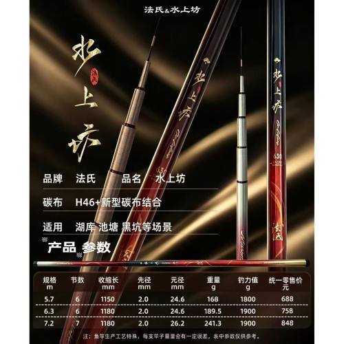 法氏新品水上坊黑坑鲤鱼8H专用杆东北水上房专用杆大水面湖库快回