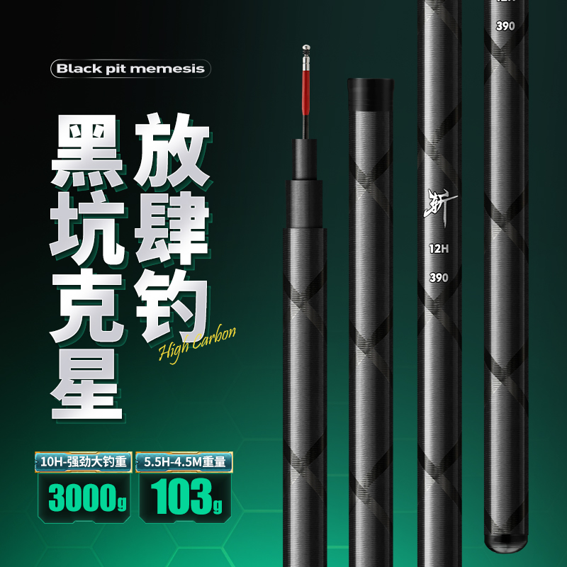 斩天潮神龙斩新品高碳黑坑超硬超轻飞磕飞抄后期偷驴神器