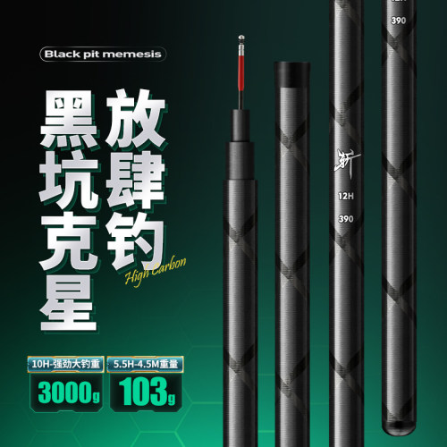 斩天潮神龙斩新品高碳黑坑超硬超轻飞磕飞抄后期偷驴神器