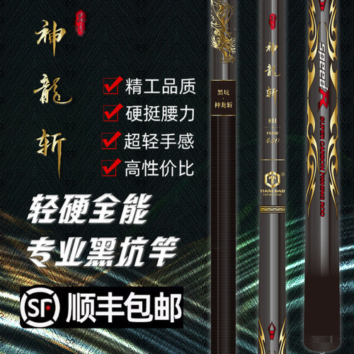 黑坑神龙斩超轻超硬12.5H15.5H18.5H20.5H飞磕飞抄法氏忠将同厂