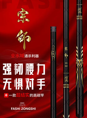 法氏宗师超轻超硬黑坑竿飞磕飞抄竿