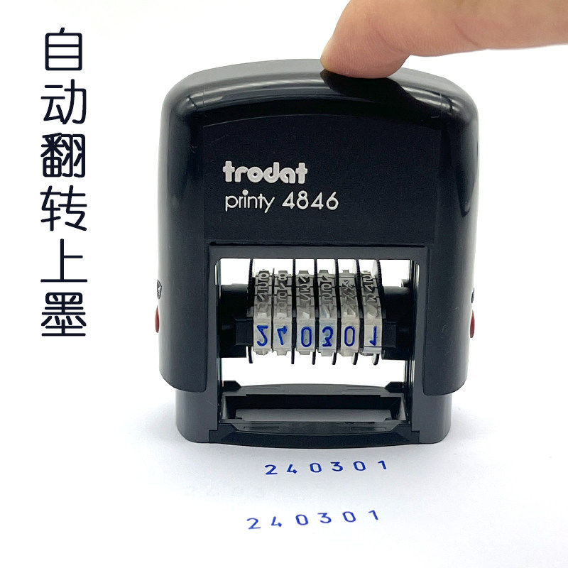 卓达4846数字印章转轮可手动调节6位号码组合自动回墨翻转批次章