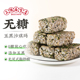 三阳南货店无糖苔条五黑沙琪玛萨其马上海特产点心零食食品糕点