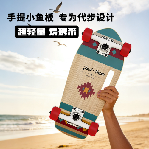 REDO滑板手提公路代步小鱼板专业男女学生成人小孩刷街