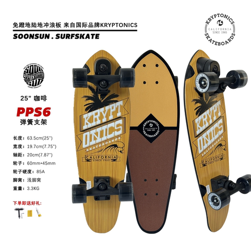KRYPTONICS 小鱼板刷街代步青少年滑板入门通勤