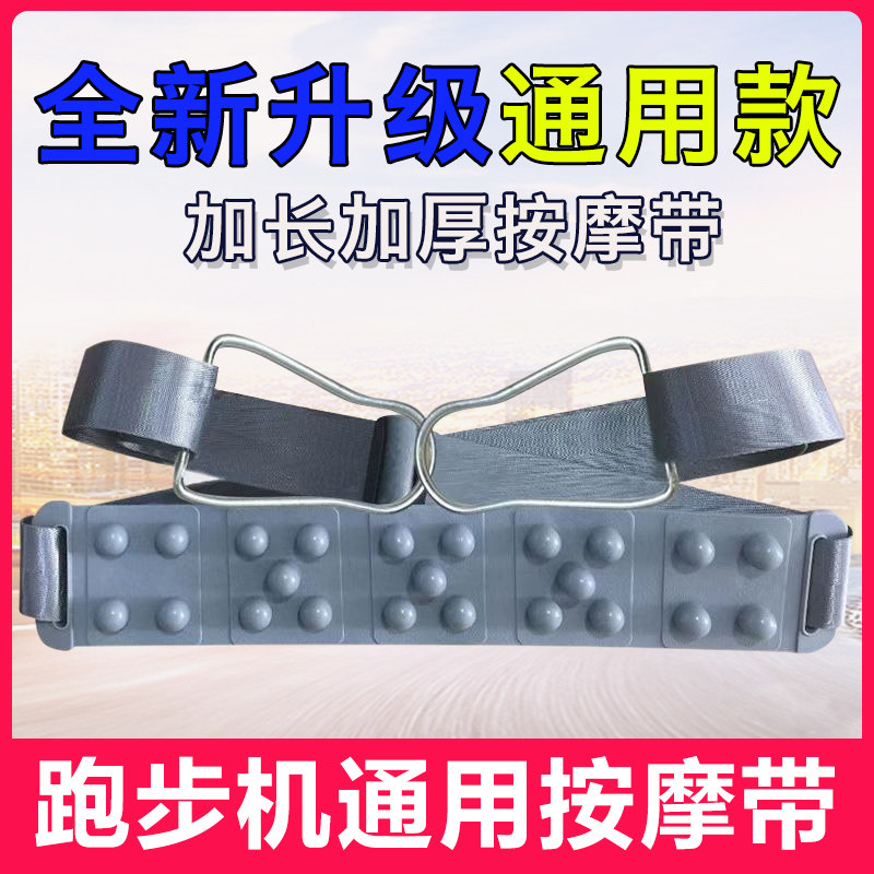 跑步机按摩带腰带美腰机震动带瘦腰抖动带铁扣震荡正品通用腰带