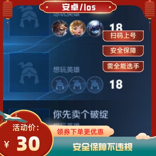 王者神器修改无常用英雄安卓苹果代练点券租号国服定位战力战区