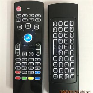 MX3红外学习双键盘6轴USB空中飞鼠 2.4G无线飞鼠安卓机顶盒遥控器