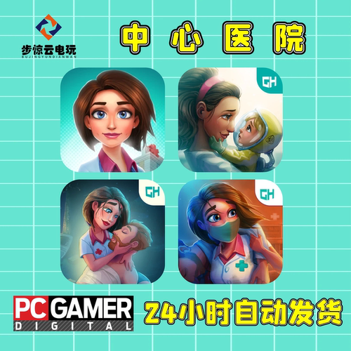 中心医院艾米丽美味餐厅系列游戏