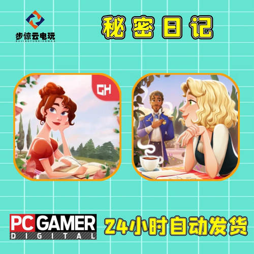 秘密日记艾米丽美味餐厅系列游戏