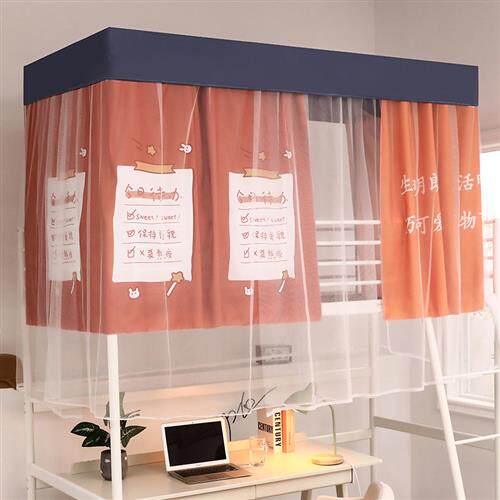 蚊帐床帘遮光一体式学生宿舍上下铺新款上铺夏季防尘顶布