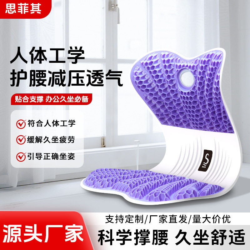 家用护腰透气冰垫办公室蒲团坐姿椅TPE蜂窝靠背一体坐垫久坐椅垫,居家布艺,美臀垫/保健坐垫,淘宝优惠券,粉丝福利购,淘宝优惠卷