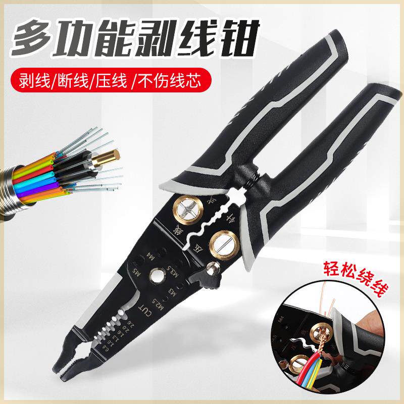 一依优多功能电工剥线钳（剪线、压线、分线、剪螺丝)灰黑柄省力