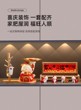招财猫入户钥匙收纳玄关摆件2025新款家居客厅鞋柜装饰品乔迁礼物