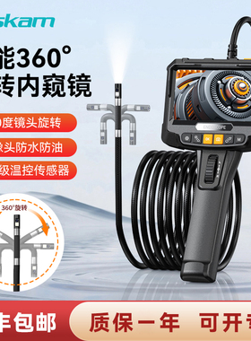 内窥镜高清摄像360度可旋转弯工业汽车维修管道汽修积碳下水道