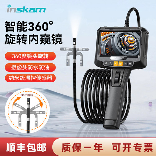 高清大屏转向工业内窥镜