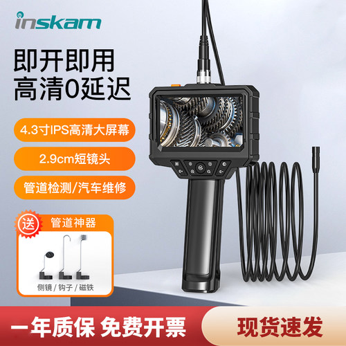 inskam高清工业内窥镜可转向