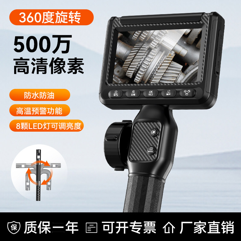 inskam360度旋转内窥镜高清摄像头汽车维修工业管道发动机检测