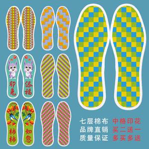 弘简艺【13.8一双.买两双送一双】七层棉布印花十字绣鞋垫