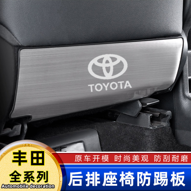 专用荣放RAV4座椅防踢板锋兰达锐放chr奕泽威兰达内饰改装防护垫