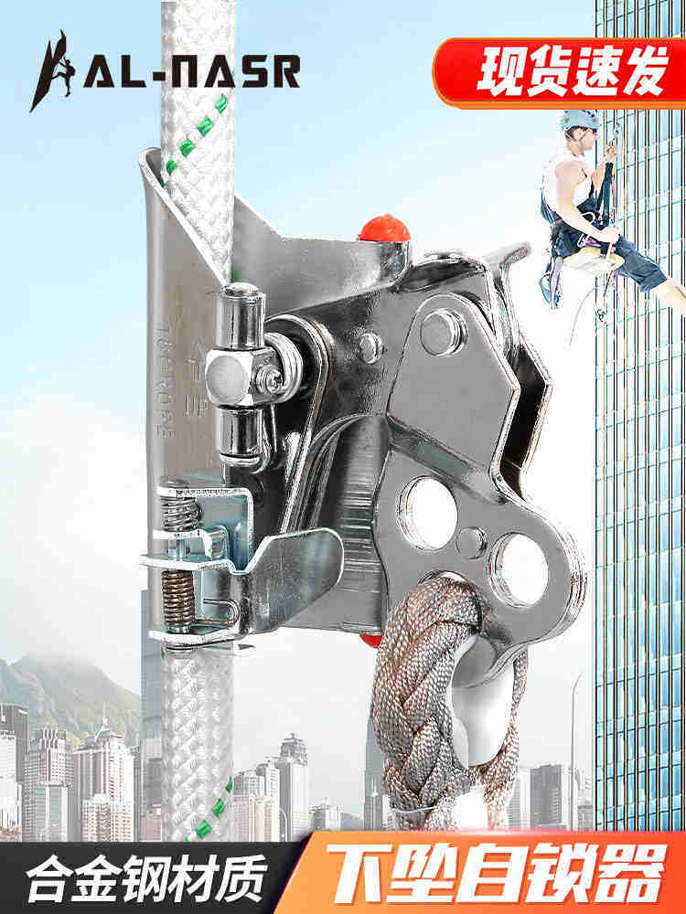 户外攀岩锁绳器高空安全绳自锁器钢丝绳锁扣吊篮下吊防坠落器卡扣