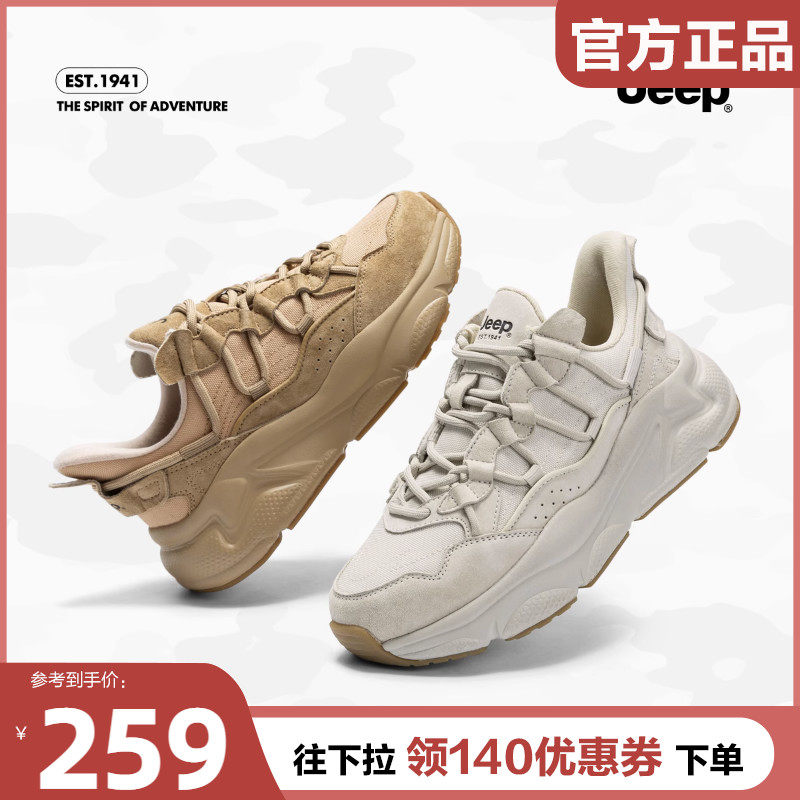 jeep女鞋复古厚底老爹鞋女2023秋季新款休闲鞋百搭轻便透气运动鞋怎么样,好用不?