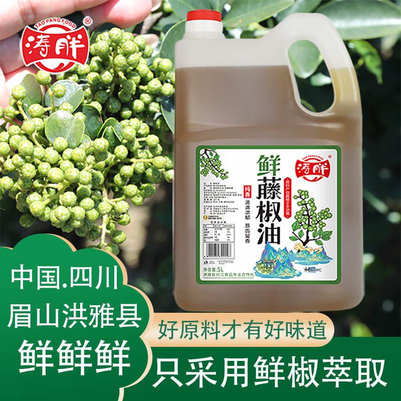 涛胖鲜藤椒油5L正宗四川洪雅特产麻尊浓麻青花椒油餐饮商用大桶装