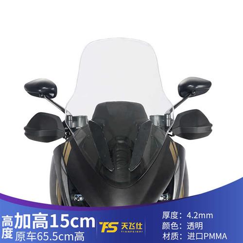 适用于升仕350E改装加高挡风玻璃前挡风玻璃挡风板护胸加厚挡雨板