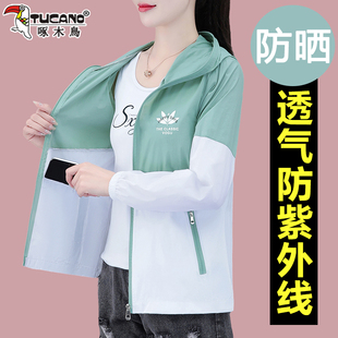 防晒衣户外骑车防紫外线皮肤衣 薄时尚 啄木鸟防晒服女夏季 2025新款