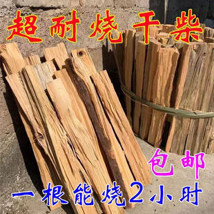 干净硬木】木材柴火一吨干柴柴火野营露营柴火灶家用烧木柴烧烤碳