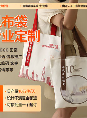 日本进口加急帆布袋定制logo帆布包定做棉袋子订做手提袋环保购物