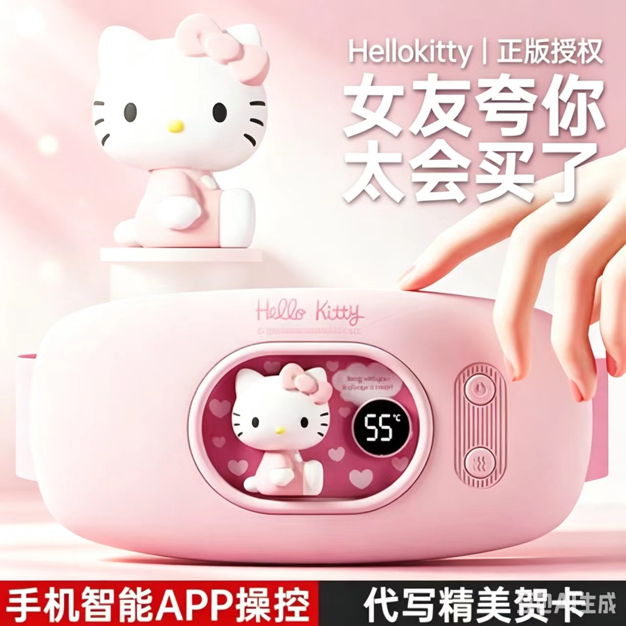 正品凯蒂猫暖宫腰带女生用大姨妈暖肚子疼痛经神器暖宝宝缓解宫寒